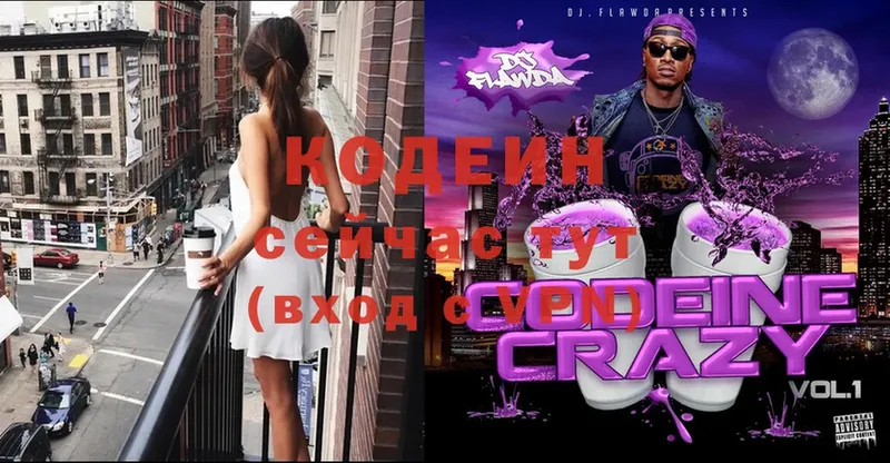 Кодеин Purple Drank  дарк нет наркотические препараты  mega   Благодарный  наркота 