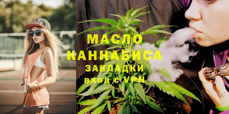 что такое наркотик  Благодарный  ТГК THC oil 